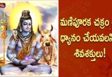 మణిపూరక చక్రంలో ధ్యానం చేయవలసిన శివశక్తులు! Dr Ananta Lakshmi Explains 40th Soundarya Lahari Slokam and about Manipura Chakra, మణిపూరక చక్రంలో ధ్యానం చేయవలసిన శివశక్తులు!,Complete Guide to the Manipura Chakra,Ananta Lakshmi,manipura chakra,manipura chakra power, manipura chakra activation,power of manipura chakra,manipura chakra secrets,lord siva,siva story,lord shiva power, power of lord shiva,soundarya lahari,soundarya lahari slokam,soundarya lahari slokas,ananta lakshmi videos,devotional videos, ananta lakshmi latest videos,ananta lakshmi videos 2022, Mango News, Mango News Telugu,