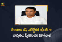 Senior IAS Officer Vikas Raj Takes Charge as Chief Electoral Officer of Telangana, IAS Officer Vikas Raj Takes Charge as Chief Electoral Officer of Telangana, Vikas Raj Takes Charge as Chief Electoral Officer of Telangana, Electoral Officer of Telangana, Senior IAS officer Vikas Raj Appointed as Chief Electoral Officer of Telangana State, Vikas Raj Appointed as Chief Electoral Officer of Telangana State, Senior IAS officer Vikas Raj, IAS officer Vikas Raj, Chief Electoral Officer of Telangana State, CEO of Telangana State, Senior IAS officer Vikas Raj Appointed as CEO of Telangana State, Vikas Raj Appointed as CEO of Telangana State, Telangana State CEO, Chief Electoral Officer, CEO, Senior IAS officer, IAS officer, Vikas Raj, Telangana State CEO Latest News, Telangana State CEO Latest Updates, Telangana State CEO Live Updates, Telangana, Mango News, Mango News Telugu,