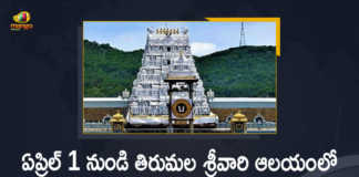 TTD Decides to Resume All Arjita Sevas in Tirumala Srivari Temple from April 1, TTD Decides to Resume All Arjita Sevas in Tirumala Srivari Temple, All Arjita Sevas in Tirumala Srivari Temple from April 1, Tirumala Srivari Temple, Arjita Sevas in Tirumala Srivari Temple from April 1, TTD, Tirumala Tirupati Devasthanam, Tirumala Venkateswara Temple, Arjita Sevas in Tirumala Srivari Temple, Tirumala Srivari Temple, Arjita Sevas, Arjita Sevas Latest News, Arjita Sevas Latest Updates, Tirumala Tirupati Devasthanam to Resume All Arjita Sevas in Tirumala Srivari Temple from April 1, Mango News, Mango News Telugu,