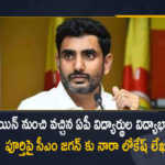 Nara Lokesh Writes a Letter to CM Jagan Over Education of AP Students who Came From Ukraine, Nara Lokesh Writes a Letter to AP CM Over Education of AP Students who Came From Ukraine, AP Students who Came From Ukraine, AP CM YS Jagan Mohan Reddy, Chief Minister of Andhra Pradesh, AP CM YS Jagan, CM YS Jagan, Nara Lokesh, General Secretary OF Telugu Desam Party, Telugu Desam Party, Ukraine-Russia Conflict, Ukraine-Russia Crisis, Russia Ukraine Conflict, Russia Ukraine, Russian Ukraine crisis Live, Russian Ukraine crisis, Russia-Ukraine War Updates, Russia-Ukraine War Live Updates, Russia Ukraine War, Ukraine conflict, Conflict in Ukraine, Russia Ukraine conflict LIVE updates, Russia Ukraine conflict News, Russia Ukraine conflicts, Russo Ukrainian War, Ukraine Russia Conflict, Ukraine Russia War, War Crisis, Ukraine News, Ukraine Crisis, Ukraine Updates, Ukraine Latest News, Ukraine Live Updates, russia ukraine war news, russia ukraine war status, Russia Ukraine News Live Updates, Ukraine News Updates, War in Ukraine Updates, Russia war Ukraine, ukraine news today, ukraine russia news telugu, Mango News, Mango News Telugu,