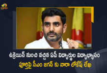 ఉక్రెయిన్ నుంచి వచ్చిన ఏపీ విద్యార్థుల విద్యాభ్యాసం పూర్తిపై సీఎం జగన్ కు నారా లోకేష్ లేఖ Nara Lokesh Writes a Letter to CM Jagan Over Education of AP Students who Came From Ukraine, Nara Lokesh Writes a Letter to AP CM Over Education of AP Students who Came From Ukraine, AP Students who Came From Ukraine, AP CM YS Jagan Mohan Reddy, Chief Minister of Andhra Pradesh, AP CM YS Jagan, CM YS Jagan, Nara Lokesh, General Secretary OF Telugu Desam Party, Telugu Desam Party, Ukraine-Russia Conflict, Ukraine-Russia Crisis, Russia Ukraine Conflict, Russia Ukraine, Russian Ukraine crisis Live, Russian Ukraine crisis, Russia-Ukraine War Updates, Russia-Ukraine War Live Updates, Russia Ukraine War, Ukraine conflict, Conflict in Ukraine, Russia Ukraine conflict LIVE updates, Russia Ukraine conflict News, Russia Ukraine conflicts, Russo Ukrainian War, Ukraine Russia Conflict, Ukraine Russia War, War Crisis, Ukraine News, Ukraine Crisis, Ukraine Updates, Ukraine Latest News, Ukraine Live Updates, russia ukraine war news, russia ukraine war status, Russia Ukraine News Live Updates, Ukraine News Updates, War in Ukraine Updates, Russia war Ukraine, ukraine news today, ukraine russia news telugu, Mango News, Mango News Telugu,
