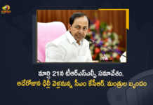 CM KCR Decided to Held TRS Legislative Party Meeting on March 21st at Telangana Bhavan, TRS Legislative Party Meeting on March 21st at Telangana Bhavan, CM KCR Decided to Held TRS Legislative Party Meeting on March 21st, CM KCR Decided to Held TRS Legislative Party Meeting, Telangana Bhavan, TRS Legislative Party Meeting, TRS Legislative Party Meeting on March 21st, CM KCR, K Chandrashekar Rao, Chief minister of Telangana, K Chandrashekar Rao Chief minister of Telangana, Chief minister of Telangana Decided to Held TRS Legislative Party Meeting on March 21st at Telangana Bhavan, TRS Legislative Party Meeting Latest News, TRS Legislative Party Meeting Latest Updates, TRS Legislative Party Meeting at Telangana Bhavan, TRS Party, Telangana, Mango News, Mango News Telugu,