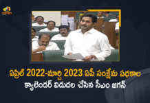 AP CM YS Jagan Releases Welfare Calendar For the Period of April 2022 - March 2023, AP CM YS Jagan Releases Welfare Calendar, Welfare Calendar For the Period of April 2022 - March 2023, AP CM YS Jagan Mohan Reddy, AP CM YS Jagan, YS Jagan Mohan Reddy, AP CM, YS Jagan, CM YS Jagan, Budget Session, AP Assembly Budget Session, Assembly Session 2022, AP Budget Session 2022, Budget Session, Andhra Pradesh Budget Session, AP Budget Session, 2022 AP Budget Session, AP Assembly Budget Session 2022-23, AP Assembly Budget Session 2022, AP Assembly Budget Session, AP Assembly Budget, Andhra Pradesh assembly budget session, AP Budget 2022-23, AP Budget 2022, AP Budget, Andhra Pradesh, Andhra Pradesh Assembly, AP Assembly, AP Assembly Session, Budget Session 2022, Mango News, Mango News Telugu,