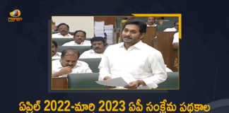 AP CM YS Jagan Releases Welfare Calendar For the Period of April 2022 - March 2023, AP CM YS Jagan Releases Welfare Calendar, Welfare Calendar For the Period of April 2022 - March 2023, AP CM YS Jagan Mohan Reddy, AP CM YS Jagan, YS Jagan Mohan Reddy, AP CM, YS Jagan, CM YS Jagan, Budget Session, AP Assembly Budget Session, Assembly Session 2022, AP Budget Session 2022, Budget Session, Andhra Pradesh Budget Session, AP Budget Session, 2022 AP Budget Session, AP Assembly Budget Session 2022-23, AP Assembly Budget Session 2022, AP Assembly Budget Session, AP Assembly Budget, Andhra Pradesh assembly budget session, AP Budget 2022-23, AP Budget 2022, AP Budget, Andhra Pradesh, Andhra Pradesh Assembly, AP Assembly, AP Assembly Session, Budget Session 2022, Mango News, Mango News Telugu,