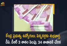 Union Cabinet Decisions Central Govt Employees Dearness Allowance Increased to 31 Percent, Central Govt Employees Dearness Allowance Increased to 31 Percent, Union Cabinet Decisions, Central Govt Employees, Central Govt Employees Dearness Allowance Increased, Union Cabinet Approves 3% Dearness Allowance Hike For Central Govt Employees, Union Cabinet, Dearness Allowance to be hiked by 3% For Central Govt Employees, Cabinet hikes dearness allowance, central government has hiked the dearness allowance for its employees by 3%, dearness allowance, central government, central government Employees, central government Employees DA to be hiked by 3%, Union Cabinet Latest News, Union Cabinet Latest Updates, Union Cabinet Live Updates, Mango News, Mango News Telugu,