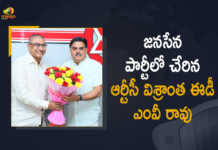 జనసేన పార్టీలో చేరిన ఆర్టీసీ విశ్రాంత ఈడీ ఎంవీ రావు APSRTC Retired ED MV Rao Joins Janasena Party in the Presence of PAC Chairman Nadendla Manohar, ED MV Rao Joins Janasena Party in the Presence of PAC Chairman Nadendla Manohar, MV Rao Joins Janasena Party, PAC Chairman Nadendla Manohar, Chairman Nadendla Manohar, Nadendla Manohar, APSRTC Retired ED MV Rao Joins Janasena Party, APSRTC, Janasena Party, APSRTC Retired ED, Public Accounts Committee, Public Accounts Committee Chairman Nadendla Manohar, Mango News, Mango News Telugu,