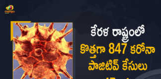 Kerala Reports 847 New Covid-19 Cases in Last 24 Hours, Kerala, 847 New Covid-19 Positive Cases, 3 Deaths Reported, 847 Positive Cases, Kerala Covid-19, 3 Deaths Reported on March 17th, 847 New Covid-19 Positive Cases and 3 Deaths Reported In Kerala, 847 New Covid-19 Cases 3 Deaths in Last 24 Hours In Kerala, Covid-19 Updates of Kerala 847 Positive Cases 3 Deaths Reported on March 17th, Kerala Covid-19 Updates 847 Positive Cases 3 Deaths Reported on March 17th, 847 new Covid-19 cases, 847 new Covid-19 cases In Kerala, 3 Deaths In Kerala, Kerala Covid-19 Updates, Kerala Covid-19 Live Updates, Kerala Covid-19 Latest Updates, Coronavirus, coronavirus Kerala, Coronavirus Updates, COVID-19, COVID-19 Live Updates, Covid-19 New Updates, Mango News, Mango News Telugu, Omicron Cases, Omicron, Update on Omicron, Omicron covid variant, Omicron variant, 847 Positive Cases, Kerala Department of Health, Kerala coronavirus, Kerala coronavirus News, Kerala coronavirus Live Updates,