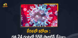 Kerala Covid-19 Updates 558 New Positive Cases Reported in Last 24 Hours, Kerala, 558 New Covid-19 Positive Cases, 2 Deaths Reported, 558 Positive Cases, Kerala Covid-19, 2 Deaths Reported on March 22nd, 558 New Covid-19 Positive Cases and 2 Deaths Reported In Kerala, 558 New Covid-19 Cases 2 Deaths in Last 24 Hours In Kerala, Covid-19 Updates of Kerala 558 Positive Cases 2 Deaths Reported on March 22nd, Kerala Covid-19 Updates 558 Positive Cases 2 Deaths Reported on March 22nd, 558 new Covid-19 cases, 558 new Covid-19 cases In Kerala, 2 Deaths In Kerala, Kerala Covid-19 Updates, Kerala Covid-19 Live Updates, Kerala Covid-19 Latest Updates, Coronavirus, coronavirus Kerala, Coronavirus Updates, COVID-19, COVID-19 Live Updates, Covid-19 New Updates, Mango News, Mango News Telugu, Omicron Cases, Omicron, Update on Omicron, Omicron covid variant, Omicron variant, 558 Positive Cases, Kerala Department of Health, Kerala coronavirus, Kerala coronavirus News, Kerala coronavirus Live Updates,