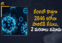 కేరళలో కొత్తగా 2846 కరోనా పాజిటివ్ కేసులు, 2 మరణాలు నమోదు Kerala Reports 2846 New Covid-19 Cases and 2 Deaths in Last 24 Hours, Kerala, 2846 New Covid-19 Positive Cases, 2 Deaths Reported, 2846 Positive Cases, Kerala Covid-19, 2 Deaths Reported on Feb 28th, 2846 New Covid-19 Positive Cases and 2 Deaths Reported In Kerala, 2846 New Covid-19 Cases 2 Deaths in Last 24 Hours In Kerala, Covid-19 Updates of Kerala 2846 Positive Cases 2 Deaths Reported on Feb 28th, Kerala Covid-19 Updates 2846 Positive Cases 2 Deaths Reported on Feb 28th, 2846 new Covid-19 cases, 2846 new Covid-19 cases In Kerala, 2 Deaths In Kerala, Kerala Covid-19 Updates, Kerala Covid-19 Live Updates, Kerala Covid-19 Latest Updates, Coronavirus, coronavirus Kerala, Coronavirus Updates, COVID-19, COVID-19 Live Updates, Covid-19 New Updates, Mango News, Mango News Telugu, Omicron Cases, Omicron, Update on Omicron, Omicron covid variant, Omicron variant, 2846 Positive Cases, Kerala Department of Health, Kerala coronavirus, Kerala coronavirus News, Kerala coronavirus Live Updates,
