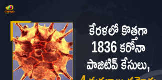 Kerala Reports 1836 New Covid-19 Cases and 4 Deaths in Last 24 Hours, Kerala, 1836 New Covid-19 Positive Cases, 4 Deaths Reported, 1836 Positive Cases, Kerala Covid-19, 4 Deaths Reported on March 6th, 1836 New Covid-19 Positive Cases and 4 Deaths Reported In Kerala, 1836 New Covid-19 Cases 4 Deaths in Last 24 Hours In Kerala, Covid-19 Updates of Kerala 1836 Positive Cases 4 Deaths Reported on March 6th, Kerala Covid-19 Updates 1836 Positive Cases 4 Deaths Reported on March 6th, 1836 new Covid-19 cases, 1836 new Covid-19 cases In Kerala, 4 Deaths In Kerala, Kerala Covid-19 Updates, Kerala Covid-19 Live Updates, Kerala Covid-19 Latest Updates, Coronavirus, coronavirus Kerala, Coronavirus Updates, COVID-19, COVID-19 Live Updates, Covid-19 New Updates, Mango News, Mango News Telugu, Omicron Cases, Omicron, Update on Omicron, Omicron covid variant, Omicron variant, 1836 Positive Cases, Kerala Department of Health, Kerala coronavirus, Kerala coronavirus News, Kerala coronavirus Live Updates,