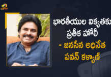 Pawan Kalyan Wished All the People of the Country on the Occasion of Holi festival, Pawan Kalyan Wishes, Pawan Kalyan Greetings, Holi festival, Pawan Kalyan Holi festival Wishes, Pawan Kalyan Holi festival Greetings, Hero Pawan Kalyan, Actor Pawan Kalyan, Janasena Party Chief Pawan Kalyan, Pawan Kalyan sends out his Holi Wishes to the citizens, Janasena Party Chief Holi Wishes to the citizens, Janasena Party Chief Holi Wishes to All the People of the Country, Holi, Holi Wishes to the citizens, Mango News, Mango News Telugu,Holi festival Wishes, Holi festival Greetings,
