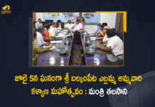 Minister Talasani Srinivas Yadav Held Review Meeting on Balkampet Yellamma Temple, Minister Talasani Srinivas Yadav Held Review Meeting, Minister Talasani Srinivas Yadav, Telangana Minister, Talasani Srinivas Yadav, Minister of Fisheries of Telangana, Talasani Srinivas Yadav Minister of Fisheries of Telangana, Talasani Srinivas Yadav Held Review Meeting on Balkampet Yellamma Temple, Balkampet Yellamma Temple, Balkampet Yellamma Temple Latest News, Balkampet Yellamma Temple Latest Updates, Yellamma Temple, Review Meeting on Balkampet Yellamma Temple, Telangana Minister Of Animal Husbandary, Mango News, Mango News Telugu,