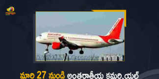 India to Resume Commercial International Flights from March 27th, India to Resume Commercial International Flights, Commercial International Flights, Commercial International Flights from March 27th, Regular flights abroad to start March 27, India to restart scheduled commercial international flights, India to resume regular international flights, regular international flights, scheduled commercial international flights, International Flights Restart On March 27th, International Flights, Ministry of Civil Aviation said That international flights will resume from March 27, MoCA, international flights will resume from March 27, Mango News, Mango News Telugu,