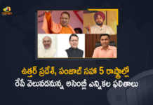 UP Punjab Goa Manipur Uttarakhand Assembly Elections-2022 Counting of Votes to be held Tomorrow, UP Punjab Goa Manipur Uttarakhand Assembly Elections-2022, Counting of Votes 2022 Assembly Elections to be held Tomorrow, Poll Results of UP Punjab Goa Uttarakhand Manipur 2022 Assembly Elections, Poll Results, Poll Results of UP, Poll Results of Punjab, Poll Results of Goa, Poll Results of Uttarakhand, Poll Results of Manipur, Poll Results of UP 2022 Assembly Elections, Poll Results of Punjab 2022 Assembly Elections, Poll Results of Goa 2022 Assembly Elections, Poll Results of Uttarakhand 2022 Assembly Elections, Poll Results of Manipur 2022 Assembly Elections, Election 2022, Assembly Election, Assembly Election 2022, 2022 Assembly Election, Assembly Elections, Assembly Elections Latest News, Assembly Elections Latest Updates, Assembly Elections Live Updates, 2022 Assembly Elections, Assembly Elections, Elections, Mango News, Mango News Telugu,