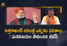 Uttarakhand Assembly Election Results-2022, Grand Victory for BJP, BJP Set to Return to Power, Uttarakhand Assembly Election Results 2022 Live Updates, Poll Results of Uttarakhand, Poll Results of Uttarakhand 2022 Assembly Elections, Counting of Votes 2022 Assembly Elections Results Live Updates, Assembly Elections-2022, Uttarakhand Assembly Election Results 2022, Election 2022, Assembly Election, Assembly Election 2022, 2022 Assembly Election, Assembly Elections, Assembly Elections Latest News, Assembly Elections Latest Updates, Assembly Elections Live Updates, 2022 Assembly Elections, Assembly Elections, Elections, Mango News, Mango News Telugu,