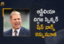 Former Australia Cricketer Legendary Spinner Shane Warne Passes away at 52, Former Australia Cricketer Legendary Spinner Shane Warne Passes away, Former Australia Cricketer Legendary Spinner Shane Warne Passed away at 52, Australia Cricketer Legendary Spinner Shane Warne Passed away at 52, Former Australia Cricketer, Legendary Spinner Shane Warne Passes away at 52, Australia Cricketer, Legendary Spinner Shane Warne, Legendary Spinner, Shane Warne, Shane Warne Passes away at 52, Cricketer, Cricket, Cricket Latest News, Cricket Latest Updates, Mango News, Mango News Telugu,