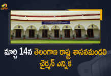 మార్చి 14న తెలంగాణ రాష్ట్ర శాసనమండలి చైర్మన్ ఎన్నిక Telangana Legislative Council Chairman Elected to be held on March 14, Telangana Legislative Council Chairman, Legislative Council Chairman, telangana state portal, Legislative Council, Chairman Of Legislative Council, Telangana Legislature, Telangana Legislative Council Chairman election, Telangana Legislative Council Chairman election To be held on March 14, Legislative Council Chairman election, Legislative Council Chairman, Telangana, Telangana Latest News, Telangana Latest Updates, Telangana Live Updates, Chairman, Mango News, Mango News Telugu,