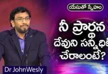Want Your Prayer to Reach the Presence of God? - Dr John Wesly, Young Holy Team,John Wesley Messages,John Wesly Messages,John Wesly Songs,Blessie Wesly Songs,Blessie Wesly Messages, John Wesly Latest Messages,John Wesly Latest Live,John Wesly Live Messages,Telugu Christian Messages, Telugu Christian devotional Songs,Latest Telugu Christian Songs,Life changing Messages, Yesutho Sneham,Praying for the World,john wesly messages live today,Blessie Wesly Official, Mango News, Mango News Telugu,