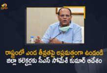 CS Somesh Kumar held Teleconference with Collectors in the Wake of Severe Heat Wave Conditions in the State, CS Somesh Kumar held Teleconference with Collectors, Severe Heat Wave Conditions in the State, Telangana Chief Secretary, Telangana Chief Secretary Somesh Kumar, Telangana Chief Secretary Somesh Kumar held Teleconference with Collectors, CS Somesh Kumar directed that schools should be closed early, CS Somesh Kumar held a teleconference with District Collectors and senior officials of health, senior officials of health, Severe Heat Wave In Telangana, Telangana, heat wave In Telangana, severe heat wave condition In Telangana, severe heat wave conditions prevailing in the Telangana state, Mango News, Mango News Telugu,