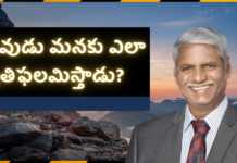 How Does God Reward Us? - Subhavaartha Tv, How does God reward us?,Bro Isaac Bandi Messages,God's Greatest Miracles,Subhavaartha Tv,reward,rewards, god bound himself to reward us,god will reward you,reward in heaven,reward you openly,god rewards those who seek him, eternal rewards,how god will reward you and the reasons,the rewards system,god owes us nothing,stewardship, do you reap what you sow,reap and sow,sowing and reaping,reaping and sowing,follow god, Mango News, Mango News Telugu,