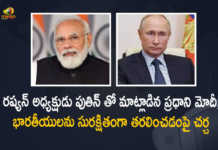 రష్యన్ అధ్యక్షుడు పుతిన్ తో మాట్లాడిన ప్రధాని మోదీ, భారతీయులను సురక్షితంగా తరలించడంపై చర్చ Ukraine-Russia Conflict PM Modi Spoke on Phone with Russian Federation President Vladimir Putin, Russian Federation President Vladimir Putin, PM Modi, Narendra Modi, Prime Minister of India, Narendra Modi Prime Minister of India, Ukraine-Russia Conflict, Ukraine-Russia Crisis, Russia Ukraine Conflict, Russia Ukraine, Russian Ukraine crisis Live, Russian Ukraine crisis, Russia-Ukraine War Live Updates, Russia Ukraine War, Ukraine conflict, Conflict in Ukraine, Russia Ukraine conflict LIVE updates, Russia Ukraine conflict News, Russia Ukraine conflicts, Russo Ukrainian War, Ukraine Russia Conflict, Ukraine Russia War, Ukraine, Russia, War Crisis, Ukraine News, Ukraine Updates, Ukraine Latest News, Ukraine Live Updates, russia ukraine war news, russia ukraine war status, Russia Ukraine News Live Updates, Ukraine News Updates, War in Ukraine Updates, Russia war Ukraine, ukraine news today, ukraine russia news telugu, Mango News, Mango News Telugu,