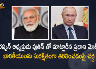 Ukraine-Russia Conflict PM Modi Spoke on Phone with Russian Federation President Vladimir Putin, Russian Federation President Vladimir Putin, PM Modi, Narendra Modi, Prime Minister of India, Narendra Modi Prime Minister of India, Ukraine-Russia Conflict, Ukraine-Russia Crisis, Russia Ukraine Conflict, Russia Ukraine, Russian Ukraine crisis Live, Russian Ukraine crisis, Russia-Ukraine War Live Updates, Russia Ukraine War, Ukraine conflict, Conflict in Ukraine, Russia Ukraine conflict LIVE updates, Russia Ukraine conflict News, Russia Ukraine conflicts, Russo Ukrainian War, Ukraine Russia Conflict, Ukraine Russia War, Ukraine, Russia, War Crisis, Ukraine News, Ukraine Updates, Ukraine Latest News, Ukraine Live Updates, russia ukraine war news, russia ukraine war status, Russia Ukraine News Live Updates, Ukraine News Updates, War in Ukraine Updates, Russia war Ukraine, ukraine news today, ukraine russia news telugu, Mango News, Mango News Telugu,
