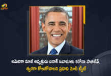 Former US President Barack Obama Tests Positive for Covid-19, Former US President Barack Obama, Barack Obama Tests Positive for Covid-19, Former US President, Former US President Tests Positive for Covid-19, Positive for Covid-19, Barack Obama, Coronavirus, Coronavirus LIVE Updates, Covid 19 Updates, COVID-19, COVID-19 Latest Updates, Former US President Barack Obama Tests Positive For Coronavirus, Positive For Coronavirus, Barack Obama Corona Positive, Barack Obama Coronavirus, Barack Obama Covid 19, Barack Obama Covid 19 Positive, Barack Obama Covid News, Barack Obama Covid Positive, Barack Obama Health, Barack Obama Health Condition, Barack Obama Health News, Barack Obama Health Reports, Barack Obama Latest Health Condition, Barack Obama Latest Health Report, Barack Obama Latest News, Barack Obama Latest Updates, Barack Obama News, Barack Obama Positive For COVID-19, Barack Obama Tested Positive for Covid-19, Barack Obama Tests Coronavirus Positive, Barack Obama Tests Covid 19 Positive, Barack Obama Tests COVID Positive, Barack Obama Tests Positive, Barack Obama Tests Positive For Coronavirus, Barack Obama tests positive for Covid 19,