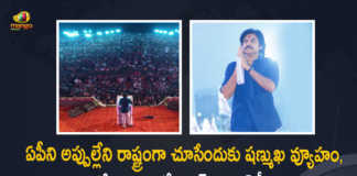 Janasena Chief Pawan Kalyan Speech at Party 9th Formation Day Meeting, Pawan Kalyan Speech at Party 9th Formation Day Meeting, Janasena Chief Pawan Kalyan Speech, Janasena Chief Pawan Kalyan, Janasena Party 9th Formation Day Meeting, Pawan Kalyan, Pawan Kalyan Speech On JanaSena Party Formation Day 2022, Pawan Kalyan Slams YSRCP Government, JanaSena Party Formation Day 2022, Pawan Kalyan Speech, Pawan Kalyan Participates in Public Meeting of Janasena Party Formation Day At Guntur, Pawan Kalyan Participates in Public Meeting of Janasena Party Formation Day, Janasena Party Formation Day At Guntur, Janasena Party Formation Day Public Meeting At Guntur, Janasena Party Formation Day Meeting At Guntur, Janasena Party Formation Day Meeting To Be Held At Guntur, Janasena Party Formation Day Meeting, Andhra Pradesh Pawan Kalyan To Hold Meeting On Formation Day Of JanaSena Party, Pawan Kalyan To Hold Meeting On Formation Day Of JanaSena Party, Formation Day Of JanaSena Party, Janasena Party Formation Day, Janasena, Janasena Party, Janasena Party Formation Day Meeting, Jana Sena Party will celebrate its Formation Day at Ippatam village, JSP, Andhra Pradesh, Ippatam village, Janasena Party gears up for formation day meet, Jana Sena Party, Jana Sena Party Latest News, Jana Sena Party Latest Updates, Mango News, Mango News Telugu,
