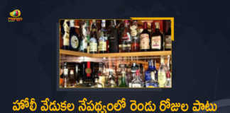 Holi Festival Restrictions Liquor Shops will be Closed for 2 Days in HYD and Secunderabad, Liquor Shops will be Closed for 2 Days in HYD and Secunderabad, Liquor Shops will be Closed for 2 Days in HYD, Liquor Shops will be Closed for 2 Days in Secunderabad, Liquor Shops will be Closed for 2 Days in Telangana, Liquor Shops will be Closed for 2 Days, Liquor Shops, Wine Shops, Holi Festival, Holi, Holi Festival Restrictions, Holi Festival Restrictions Latest News, Holi Festival Restrictions Latest Updates, Holi Festival Restrictions Live Updates, Holi Festival Restrictions HYD and Secunderabad, Holi Festival Restrictions in Telangana, Holi Festival Restrictions for 2 Days, Mango News, Mango News Telugu,