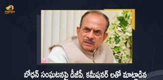 Home Minister Mahmood Ali Enquires about Bodhan Incident with DGP Mahender Reddy, Mahmood Ali Enquires about Bodhan Incident with DGP Mahender Reddy, Bodhan Incident with DGP Mahender Reddy, DGP Mahender Reddy, Mahender Reddy, DGP, Home Minister Mahmood Ali, Home Minister, Mahmood Ali, Bodhan Incident, Bodhan Incident Latest News, Bodhan Incident Latest Updates, Mango News, Mango News Telugu,