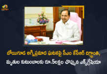 బోయిగూడ అగ్నిప్రమాద ఘటనపై సీఎం కేసీఆర్ దిగ్భ్రాంతి, మృతుల కుటుంబాలకు రూ.5లక్షల చొప్పున ఎక్స్గ్రేషియా CM KCR Expressed Shock over Blaze Mishap at Bhoiguda Scrap Godown Announces Ex-gratia of Rs 5 Lakh Each, CM KCR Expressed Shock over Blaze Mishap at Bhoiguda Scrap Godown, CM KCR Announces Ex-gratia of Rs 5 Lakh Each over Blaze Mishap at Bhoiguda Scrap Godown, Blaze Mishap at Bhoiguda Scrap Godown, Bhoiguda Scrap Godown, Blaze Mishap, CM KCR, K Chandrashekar Rao, Chief minister of Telangana, K Chandrashekar Rao Chief minister of Telangana, Telangana Chief minister K Chandrashekar Rao, Bhoiguda Scrap Godown Latest News, Bhoiguda Scrap Godown Latest Updates, Bhoiguda Scrap Godown Live Updates, Mango News, Mango News Telugu,