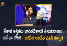 Jana Sena Chief Pawan Kalyan Demands to Bring Back Netaji Ashes to India, Pawan Kalyan Demands to Bring Back Netaji Ashes to India, Jana Sena Chief Pawan Kalyan, Bring Back Netaji Ashes to India, Netaji Ashes to India, Netaji Ashes, Jana Sena Chief Pawan Kalyan, Jana Sena Chief, Pawan Kalyan, Ashes of Netaji, Janasenani demanded to Bring Back the ashes of Netaji to India, Janasenani, Ashes of Netaji Latest News, Ashes of Netaji Latest Updates, Subhas Chandra Bose, Subhas Chandra Bose Ashes to India, Ashes of Subhas Chandra Bose, Mango News, Mango News Telugu,