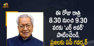 AP Governor Biswabhusan Harichandan Appeals Citizens to Join Earth Hour Campaign Today, AP Governor Biswabhusan Harichandan, AP Governor Appeals Citizens to Join Earth Hour Campaign Today, Earth Hour Campaign, AP Governor, Biswabhusan Harichandan, Biswabhusan Harichandan Governor of Andhra Pradesh, Governor of Andhra Pradesh, Andhra Pradesh Governor, Earth Hour Campaign Latest News, Earth Hour Campaign Latest Updates, Earth Hour, Earth Hour 2022, 2022 Earth Hour, Shape Our Future, earth hour campaign In AP, AP earth hour campaign, Mango News, Mango News Telugu,