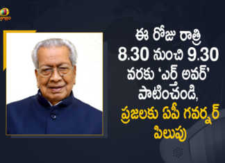 ఈ రోజు రాత్రి 8.30 నుంచి 9.30 వరకు ‘ఎర్త్ అవర్’ పాటించండి, ప్రజలకు ఏపీ గవర్నర్ పిలుపు AP Governor Biswabhusan Harichandan Appeals Citizens to Join Earth Hour Campaign Today, AP Governor Biswabhusan Harichandan, AP Governor Appeals Citizens to Join Earth Hour Campaign Today, Earth Hour Campaign, AP Governor, Biswabhusan Harichandan, Biswabhusan Harichandan Governor of Andhra Pradesh, Governor of Andhra Pradesh, Andhra Pradesh Governor, Earth Hour Campaign Latest News, Earth Hour Campaign Latest Updates, Earth Hour, Earth Hour 2022, 2022 Earth Hour, Shape Our Future, earth hour campaign In AP, AP earth hour campaign, Mango News, Mango News Telugu,