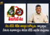 TDP 40th Formation Day TDP Chief Chandrababu Extends Wishes to Party Leaders and Activists, TDP 40th Formation Day, TDP Chief Chandrababu Extends TDP 40th Formation Day Wishes to Party Leaders and Activists, Telugu Desam party 40th Formation Day, Telugu Desam party Formation Day, Formation Day Of Telugu Desam party, TDP Chief Chandrababu, TDP Chief, Nara Chandrababu, TDP Chief Chandrababu Extends TDP 40th Formation Day Greetings to Party Leaders and Activists, TDP 40th Formation Day Greetings, TDP 40th Formation Day Wishes, Telugu Desam party Formation Day Latest Updates, Telugu Desam party Formation Day Latest News, Mango News, Mango News Telugu,