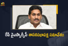YSRCP Legislative Party Meeting to be Held on March 15th, YSRCP Legislative Party Meeting, YSRCP Legislative Party Meeting on March 15th, YSRCP Legislative Party, Legislative Party Meeting, Yuvajana Sramika Rythu Congress Party Legislative Party Meeting, Yuvajana Sramika Rythu Congress Party Legislative Party Meeting on March 15th, YSR Congress Party, YSR Congress Party Meeting, Legislative Party Meeting In AP, Legislative Party Meeting Latest News, Legislative Party Meeting Latest Updates, AP CM YS Jagan Mohan Reddy, Jagan Mohan Reddy, AP CM YS Jagan, AP CM, YS Jagan, Chief Minister of Andhra Pradesh, Chief Minister of Andhra Pradesh YS Jagan Mohan Reddy, AP, Andhra Pradesh, Mango News, Mango News Telugu,