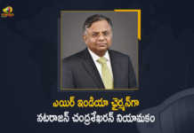 ఎయిర్ ఇండియా ఛైర్మన్గా నటరాజన్ చంద్రశేఖరన్ నియామకం Chandrasekaran Appointed As New Chairman Of Air India, N Chandrasekaran Appointed as New Chairman of Air India, New Chairman of Air India, Chairman of Air India, Air India, Air India New Chairman, N Chandrasekaran Appointed as Air India New Chairman, Natrajan Chandrasekarana as the new Chairman of the recently acquired Air India, Tata Group, Tata Group Board, Chandrasekaran is the Chairman of Tata Sons, Chandrasekaran is the Chairman of Tata Sons And holding company and promoter of more than 100 Tata operating companies, 100 Tata operating companies, Tata operating companies, Tata Steel, Tata Motors, Tata Power, Tata Consultancy Services, TCS, Chandrasekaran became the first non-Parsi and professional executive to head the Tata Group, N Chandrasekaran, Mango News, Mango News Telugu,