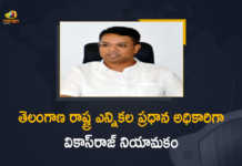 Senior IAS officer Vikas Raj Appointed as Chief Electoral Officer of Telangana State, Vikas Raj Appointed as Chief Electoral Officer of Telangana State, Senior IAS officer Vikas Raj, IAS officer Vikas Raj, Chief Electoral Officer of Telangana State, CEO of Telangana State, Senior IAS officer Vikas Raj Appointed as CEO of Telangana State, Vikas Raj Appointed as CEO of Telangana State, Telangana State CEO, Chief Electoral Officer, CEO, Senior IAS officer, IAS officer, Vikas Raj, Telangana State CEO Latest News, Telangana State CEO Latest Updates, Telangana, Mango News, Mango News Telugu,