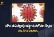 Covid-19 Cases Surge in Southeast Asia Europe Centre Asks States to Continue Focus on Five-fold Strategy, Covid-19 Cases Surge in Southeast Asia Centre Asks States to Continue Focus on Five-fold Strategy, Covid-19 Cases Surge in Europe Centre Asks States to Continue Focus on Five-fold Strategy, Five-fold Strategy, Five-fold Strategy in Southeast Asia, Five-fold Strategy in Europe, Covid-19 Cases Surge in Europe, Covid-19 Cases Surge in Southeast Asia, Covid-19 Cases Surge, Covid-19 Updates, Covid-19 Live Updates, Covid-19 Latest Updates, Coronavirus, coronavirus Latest Updates, Coronavirus Updates, COVID-19, COVID-19 Live Updates, Covid-19 New Updates, Omicron Cases, Omicron, Update on Omicron, Omicron covid variant, Omicron variant, Mango News, Mango News Telugu,