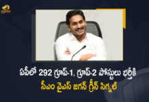 ఏపీలో 292 గ్రూప్-1, గ్రూప్-2 పోస్టులు భర్తీకి సీఎం వైఎస్ జగన్ గ్రీన్ సిగ్నల్ AP CM YS Jagan Gives Green Signal APPSC to Fill 292 Group 1 and Group 2 Posts, AP CM YS Jagan Gives Green Signal APPSC to Fill 110 Group 1 Posts, AP CM YS Jagan Gives Green Signal APPSC to Fill 180 Group 2 Posts, 292 Group 1 and Group 2 Posts, 292 Group 1 Posts, 292 Group 2 Posts, AP CM YS Jagan Gives Green Signal APPSC, Andhra Pradesh Public Service Commission, AP CM YS Jagan Gives Green Signal Andhra Pradesh Public Service Commission, Andhra Service Commission, Andhra Service Commission Latest News, Andhra Service Commission Latest Updates, Andhra Service Commission Live Updates, AP CM YS Jagan, CM Jagan, CM YS Jagan, YS Jagan Mohan Reddy, Chief Minister of Andhra Pradesh, YS Jagan Mohan Reddy Chief Minister of Andhra Pradesh, Andhra Pradesh, AP, Mango News, Mango News Telugu,