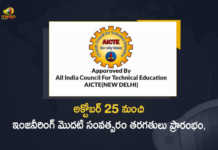 AICTE Releases Revised Academic Calendar 2022-23, Revised Academic Calendar 2022-23, All India Council for Technical Education, All India Council for Technical Education Releases Revised Academic Calendar 2022-23, All India Council for Technical Education Releases Revised Academic Calendar, Latest News on AICTE, Latest Updates on AICTE, AICTE, Indian regulatory body, Technical Education, Technical Education Academic Calendar 2022-23, Academic Calendar 2022-23, Academic Calendar, national-level council for technical education, Mango News, Mango News Telugu,