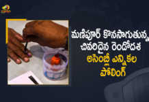 Manipur Assembly Elections-2022 Second and Final Phase Polling Underway in 22 Constituencies, Manipur Assembly Elections-2022 Second Phase Polling Underway in 22 Constituencies, Manipur Assembly Elections-2022 Final Phase Polling Underway in 22 Constituencies, Second and Final Phase Polling Underway in 22 Constituencies, Manipur Assembly Elections-2022, Second and Final Phase Polling Underway in 22 Constituencies Today, Manipur Assembly Second and Final Phase Polling Underway in 22 Constituencies Today, Assembly election 2022 live updates, Assembly election 2022 Latest updates, Assembly election 2022 Latest News, Manipur Assembly Elections 2022, Polling to Held in 22 Constituencies in Second and Final Phase Polling Underway, Polling to Held in 22 Constituencies, Manipur Assembly Elections 2022 Polling to Held in 22 Constituencies, Manipur Election 2022, 2022 Manipur Election, Manipur, Manipur Assembly Elections 2022, 2022 Manipur Assembly Elections, Manipur Assembly Elections, Manipur Assembly Elections Latest News, Manipur Assembly Elections Latest Updates, Manipur Assembly Elections Live Updates, 2022 Assembly Elections, Assembly Elections, Elections, Mango News, Mango News Telugu,