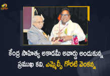 Famous Poet MLC Goreti Venkanna Received Prestigious Sahitya Akademi Award, MLC Goreti Venkanna Received Prestigious Sahitya Akademi Award, Famous Poet MLC Goreti Venkanna, Famous Poet, Sahitya Akademi Award, Prestigious Sahitya Akademi Award, Award, TRS MLC Goreti Venkanna have won the Sahitya Akademi Award, TRS MLC Goreti Venkanna, Sahitya Akademi honour for MLC Goreti Venkanna, MLC Goreti Venkanna, Poet and TRS MLC Gorati Venkanna, TRS MLC lyricist and poet Goreti Venkanna, TRS MLC, Mango News, Mango News Telugu,