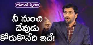 What God Wants From You? - Inspirational Video By Dr John Wesly, Mango News,Mango News Telugu, Young Holy Team,John Wesley Messages,John Wesly Messages,John Wesly Songs,Blessie Wesly Songs,Blessie Wesly Messages,John Wesly Latest Messages,John Wesly Latest Live,John Wesly Live Messages,Telugu Christian Messages,Telugu Christian devotional Songs,Latest Telugu Christian Songs,Life changing Messages,Yesutho Sneham,Praying for the World,john wesly messages live today,Blessie Wesly Official