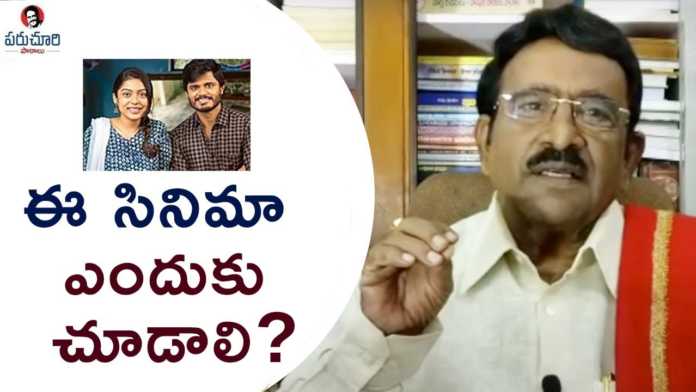 Paruchuri Gopala Krishna Talks About Middle Class Melodies Movie, Lesson 146, Paruchuri Paataalu, PARUCHURI GOPALA KRISHNA, Paruchuri Gopala Krishna About Middle Class, Paruchuri Gopala Krishna About Middle Class Melodies Movie Story, Paruchuri Gopala Krishna Paatalu, Middle Class Melodies Movie Review, Middle Class Melodies Movie, Middle Class Melodies Movie Trailer, Paruchuri Gopala Krishna Latest Videos, Middle Class Melodies, Mango News, Mango News Telugu,