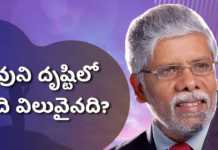 What is Valuable in the Sight of God? -Subhavaartha TV, Mango News,Mango News Telugu, What is valuable in the sight of God?,Pastor M Vedanayakam,God Miracles,Subhavaartha TV,god,valuable to god,what is the truth,how valuable are you to god?,what is the gospel,you are valuable,i am valuable to god,you are valuable to god,preacher,serve god,faithful servants,god's thoughts,higher ways,god is with you,god is a good god,trust god,have faith in god,bless the lord,trust in him,give thanks,life,your life is valuable