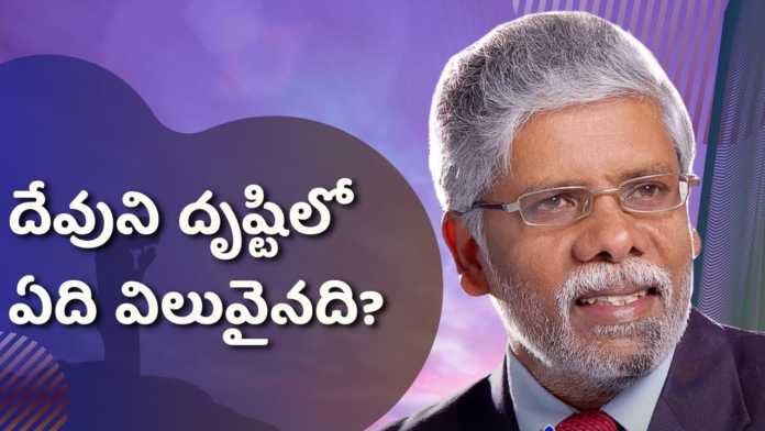 What is Valuable in the Sight of God? -Subhavaartha TV, Mango News,Mango News Telugu, What is valuable in the sight of God?,Pastor M Vedanayakam,God Miracles,Subhavaartha TV,god,valuable to god,what is the truth,how valuable are you to god?,what is the gospel,you are valuable,i am valuable to god,you are valuable to god,preacher,serve god,faithful servants,god's thoughts,higher ways,god is with you,god is a good god,trust god,have faith in god,bless the lord,trust in him,give thanks,life,your life is valuable