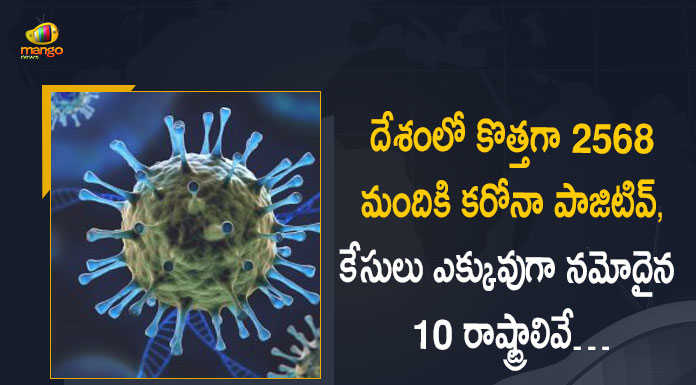 2568 New Covid-19 Cases 97 Deaths Reported in India in the Last 24 Hours, India, 2568 New Covid-19 Positive Cases, 97 Deaths Reported, 2568 Positive Cases, India Covid-19, 97 Deaths Reported on March 14th, 2568 New Covid-19 Positive Cases and 97 Deaths Reported In India, 2568 New Covid-19 Cases 97 Deaths in Last 24 Hours In India, Covid-19 Updates of India 2568 Positive Cases 97 Deaths Reported on March 14th, India Covid-19 Updates 2568 Positive Cases 97 Deaths Reported on March 14th, 2568 new Covid-19 cases, 2568 new Covid-19 cases In India, 97 Deaths In India, India Covid-19 Updates, India Covid-19 Live Updates, India Covid-19 Latest Updates, Coronavirus, coronavirus India, Coronavirus Updates, COVID-19, COVID-19 Live Updates, Covid-19 New Updates, Mango News, Mango News Telugu, Omicron Cases, Omicron, Update on Omicron, Omicron covid variant, Omicron variant, 2568 Positive Cases, India Department of Health, India coronavirus, India coronavirus News, India coronavirus Live Updates,