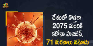 Covid-19 in India 2075 New Positive Cases 71 Deaths Reported in Last 24 Hours, India, 2075 New Covid-19 Positive Cases, 71 Deaths Reported, 2075 Positive Cases, India Covid-19, 71 Deaths Reported on March 18th, 2075 New Covid-19 Positive Cases and 71 Deaths Reported In India, 2075 New Covid-19 Cases 71 Deaths in Last 24 Hours In India, Covid-19 Updates of India 2075 Positive Cases 71 Deaths Reported on March 18th, India Covid-19 Updates 2075 Positive Cases 71 Deaths Reported on March 18th, 2075 new Covid-19 cases, 2075 new Covid-19 cases In India, 71 Deaths In India, India Covid-19 Updates, India Covid-19 Live Updates, India Covid-19 Latest Updates, Coronavirus, coronavirus India, Coronavirus Updates, COVID-19, COVID-19 Live Updates, Covid-19 New Updates, Mango News, Mango News Telugu, Omicron Cases, Omicron, Update on Omicron, Omicron covid variant, Omicron variant, 2075 Positive Cases, India Department of Health, India coronavirus, India coronavirus News, India coronavirus Live Updates,