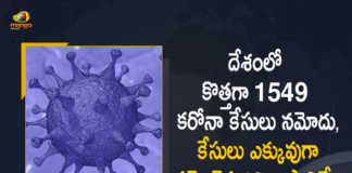 1549 New Covid-19 Cases 31 Deaths Reported in India in the Last 24 Hours, India, 1549 New Covid-19 Positive Cases, 31 Deaths Reported, 1549 Positive Cases, India Covid-19, 31 Deaths Reported on March 20th, 1549 New Covid-19 Positive Cases and 31 Deaths Reported In India, 1549 New Covid-19 Cases 31 Deaths in Last 24 Hours In India, Covid-19 Updates of India 1549 Positive Cases 31 Deaths Reported on March 20th, India Covid-19 Updates 1549 Positive Cases 31 Deaths Reported on March 20th, 1549 new Covid-19 cases, 1549 new Covid-19 cases In India, 31 Deaths In India, India Covid-19 Updates, India Covid-19 Live Updates, India Covid-19 Latest Updates, Coronavirus, coronavirus India, Coronavirus Updates, COVID-19, COVID-19 Live Updates, Covid-19 New Updates, Mango News, Mango News Telugu, Omicron Cases, Omicron, Update on Omicron, Omicron covid variant, Omicron variant, 1549 Positive Cases, India Department of Health, India coronavirus, India coronavirus News, India coronavirus Live Updates,